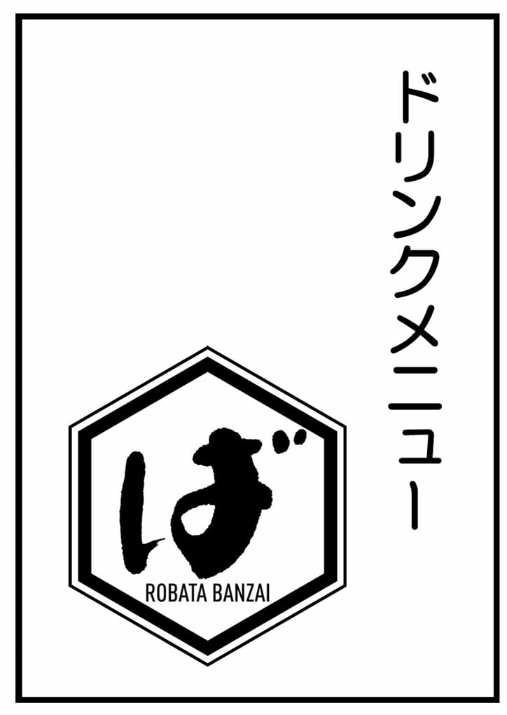 ドリンクメニュー1