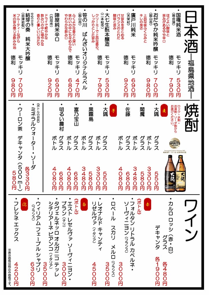 ドリンクメニュー3