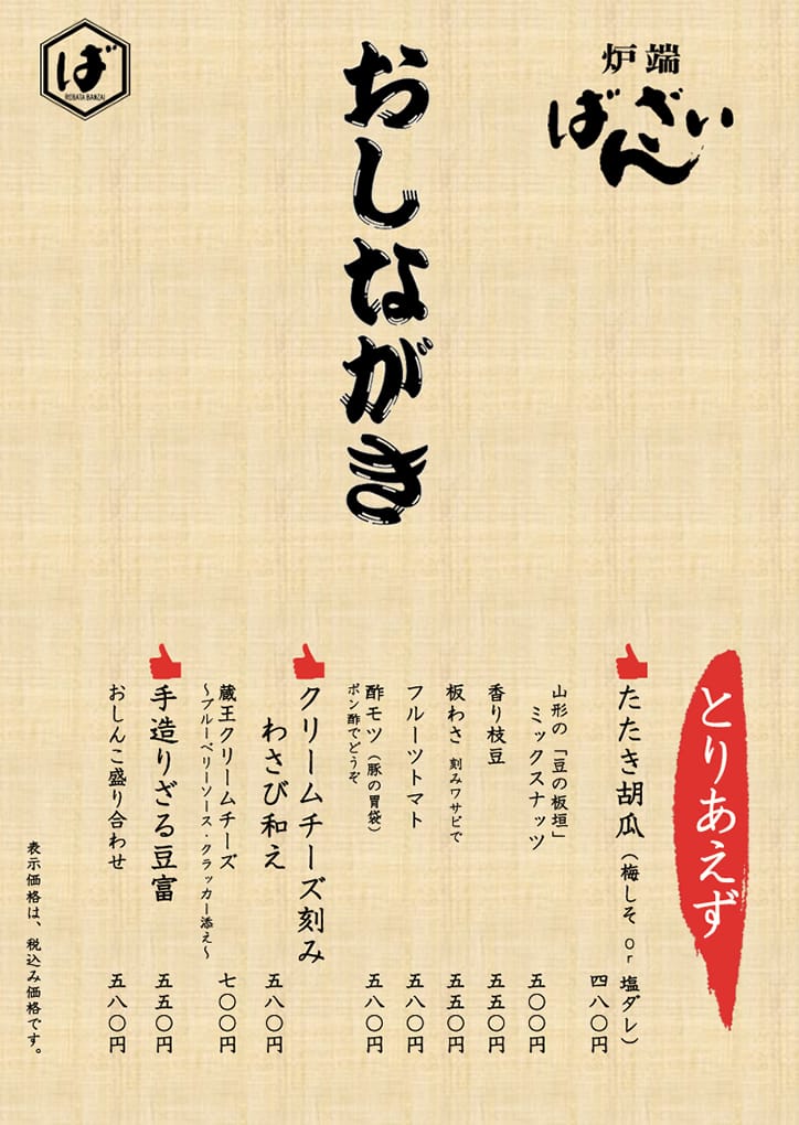 お料理メニュー1