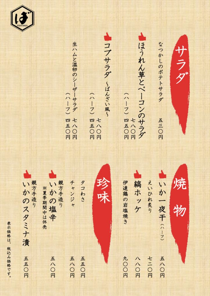 お料理メニュー3