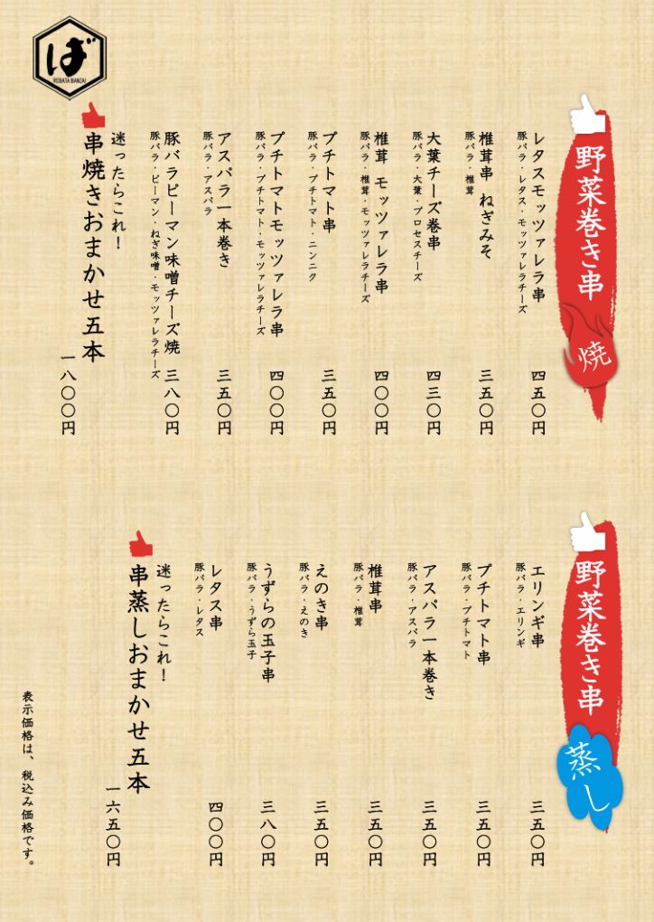 お料理メニュー4