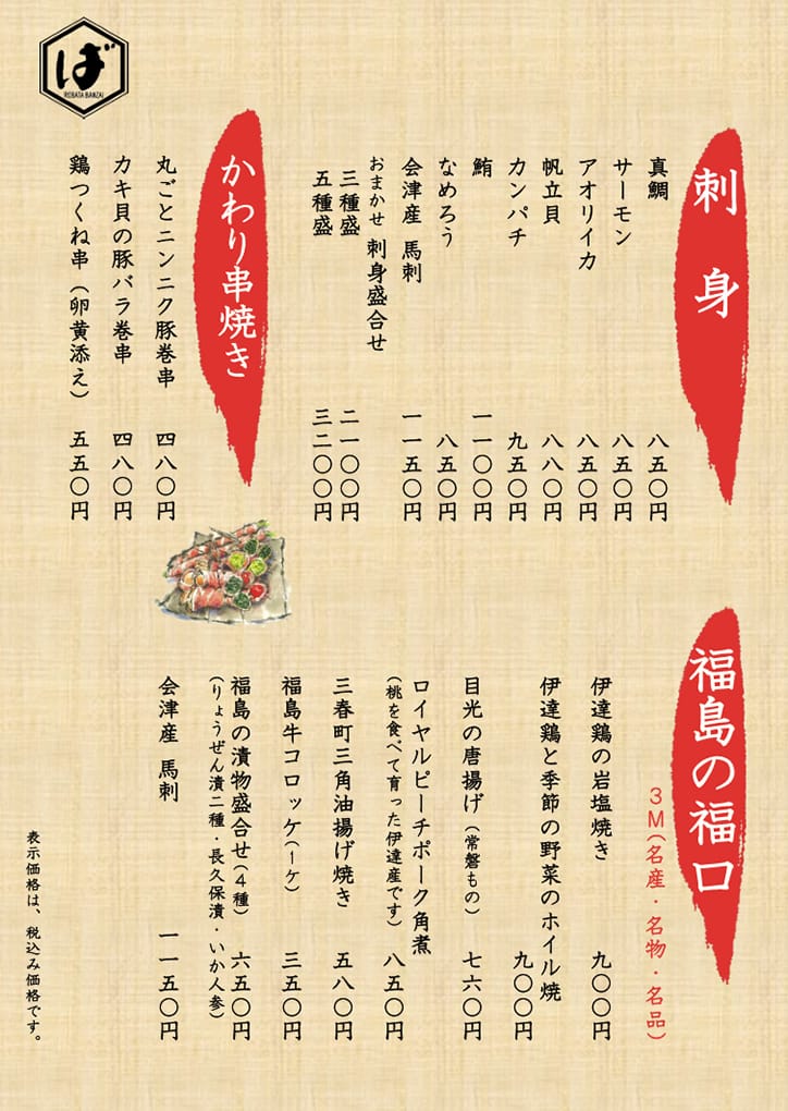 お料理メニュー5